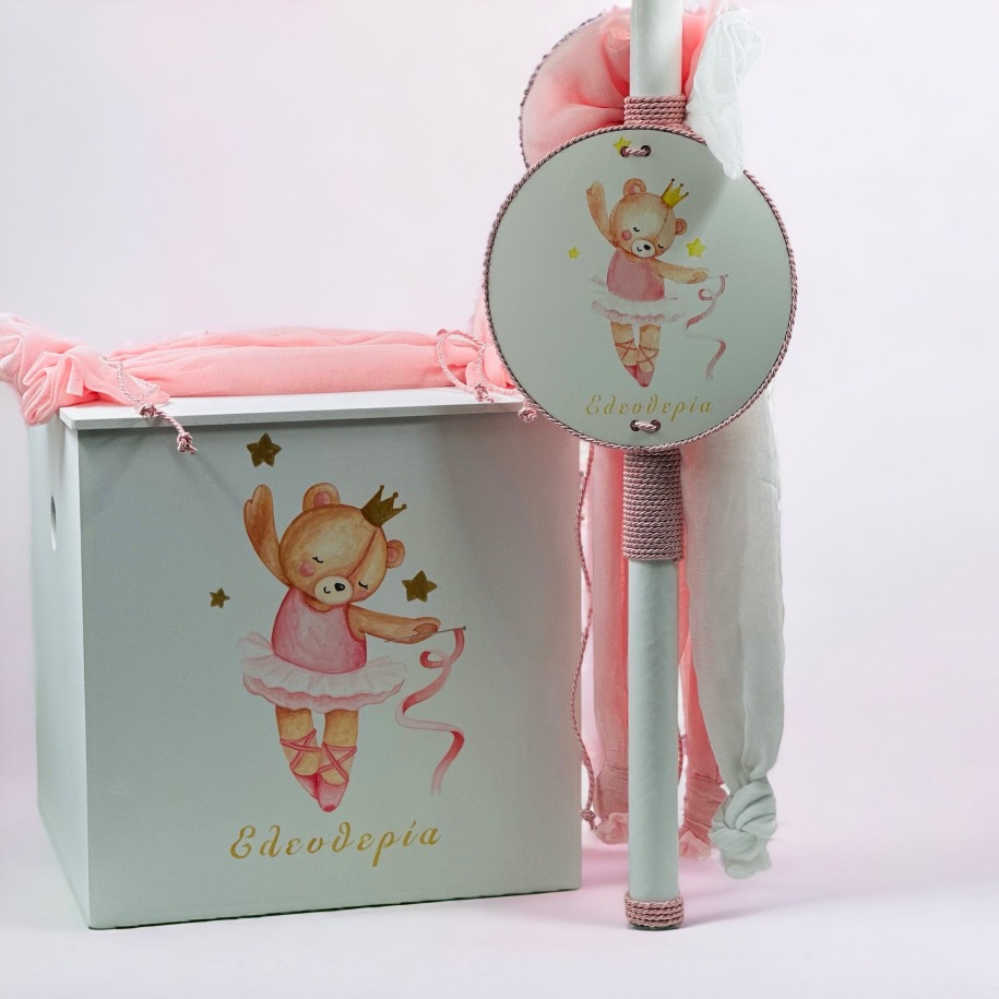 21005_Ballet Bear (Ολικό Βαπτιστικό Πακέτο Νονού / Νονάς)