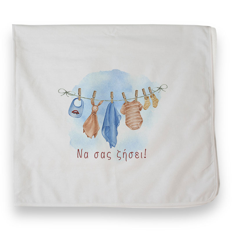 Να σας ζήσει! (Πάνα Φανέλα)