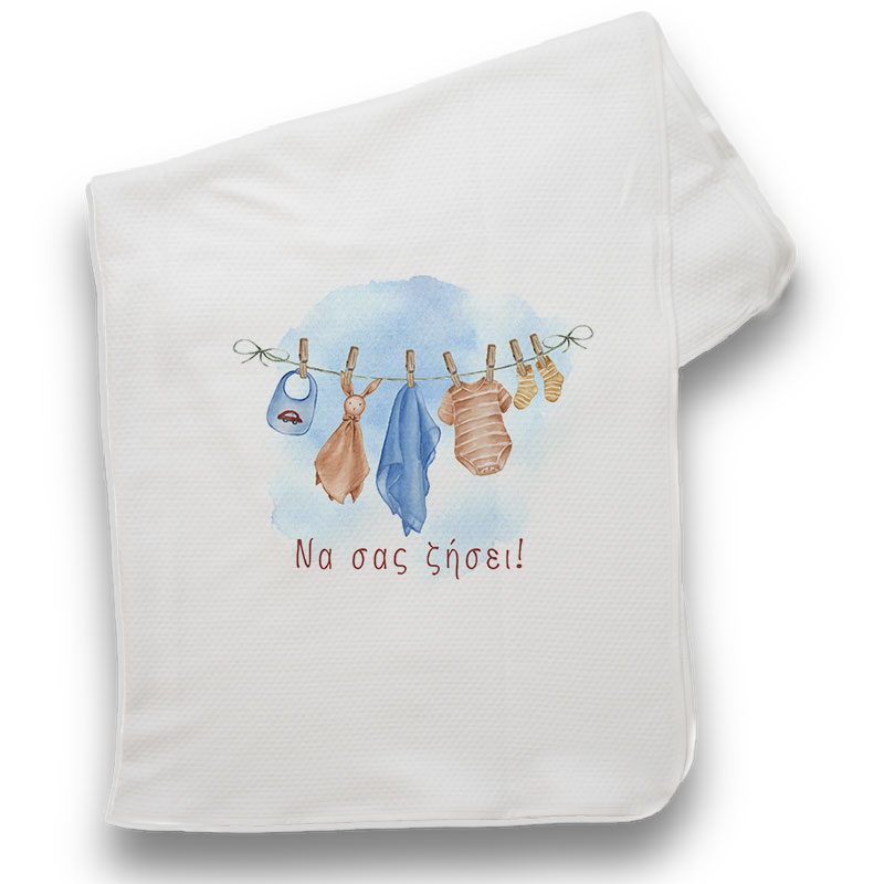 Να σας ζήσει! (Πάνα Πικέ)