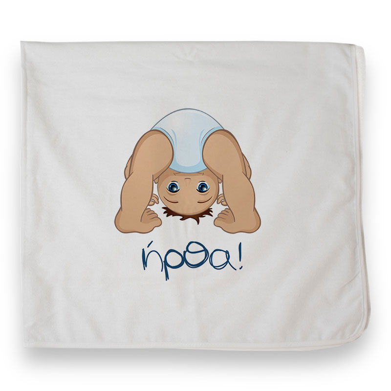 Ήρθα! (Πάνα Φανέλα)