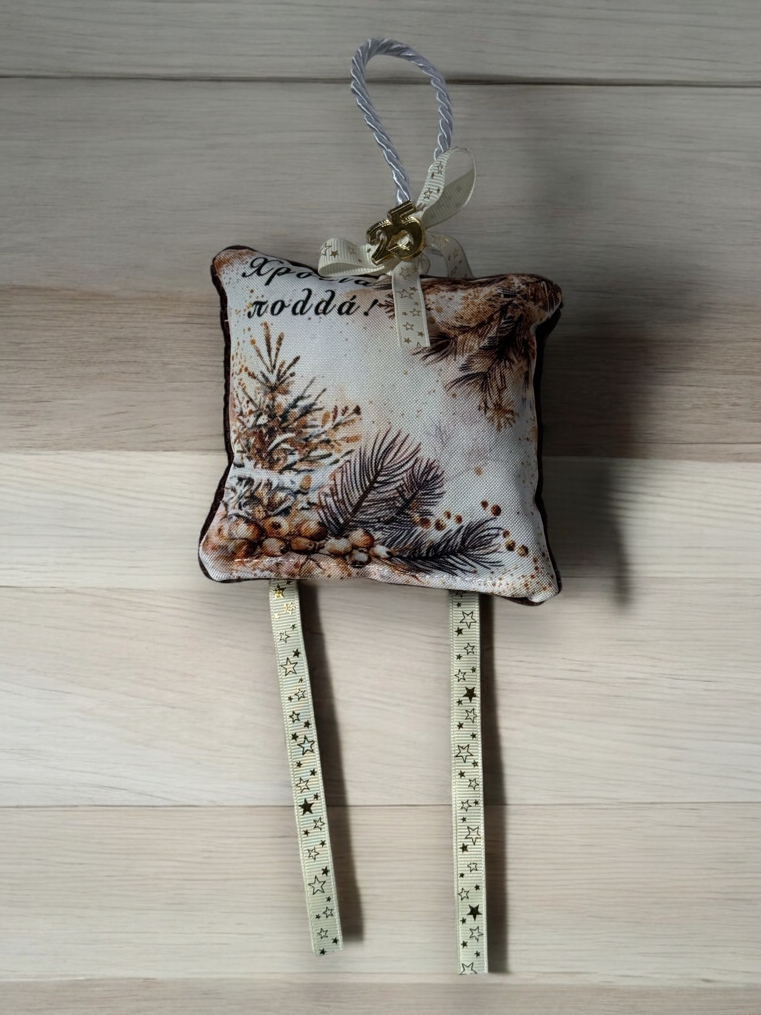 Χριστουγεννιάτικο Αρωματικό Μαξιλαράκι "Καφέ και χρυσά κλαδιά με Καφέ Βελούδο" - Image 2