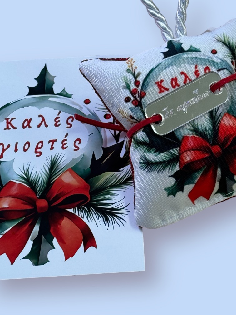 Χριστουγεννιάτικο Μαξιλαράκι "Καλές Γιορτές με Βραχιολάκι και ευχετήρια κάρτα! - Image 2