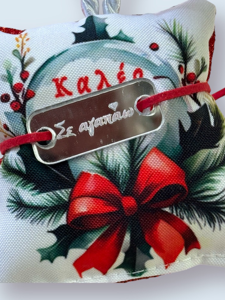 Χριστουγεννιάτικο Μαξιλαράκι "Καλές Γιορτές με Βραχιολάκι και ευχετήρια κάρτα! - Image 4