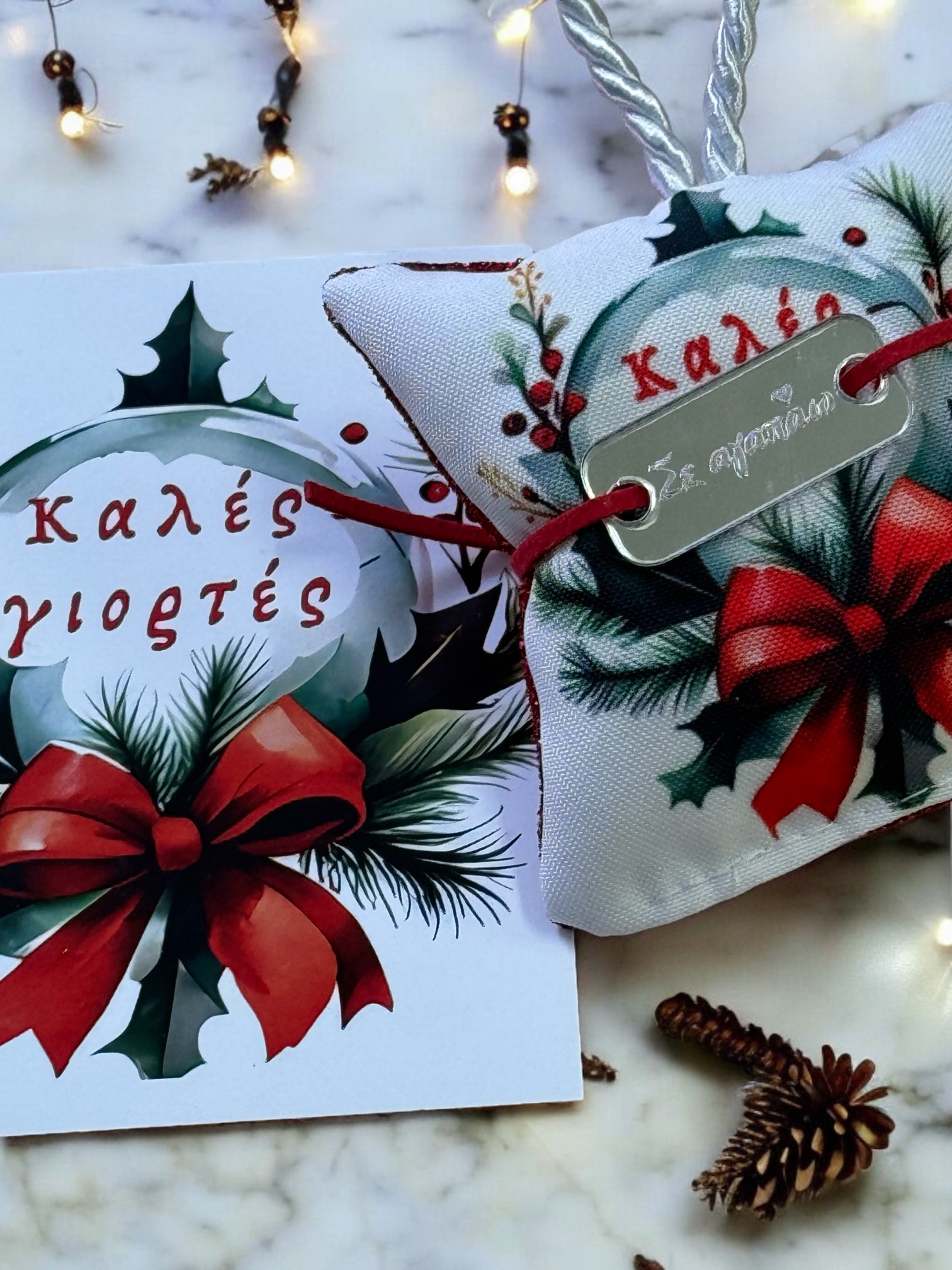 Χριστουγεννιάτικο Μαξιλαράκι "Καλές Γιορτές με Βραχιολάκι και ευχετήρια κάρτα!
