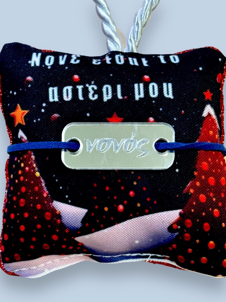 Χριστουγεννιάτικο Μαξιλαράκι "Blue Merry Christmas" με Βραχιολάκι και ευχετήρια κάρτα! - Image 4