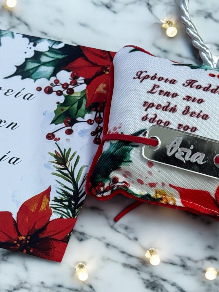 Χριστουγεννιάτικο Μαξιλαράκι "Υγεία-Τύχη-Ευτυχία" με Βραχιολάκι και ευχετήρια κάρτα!