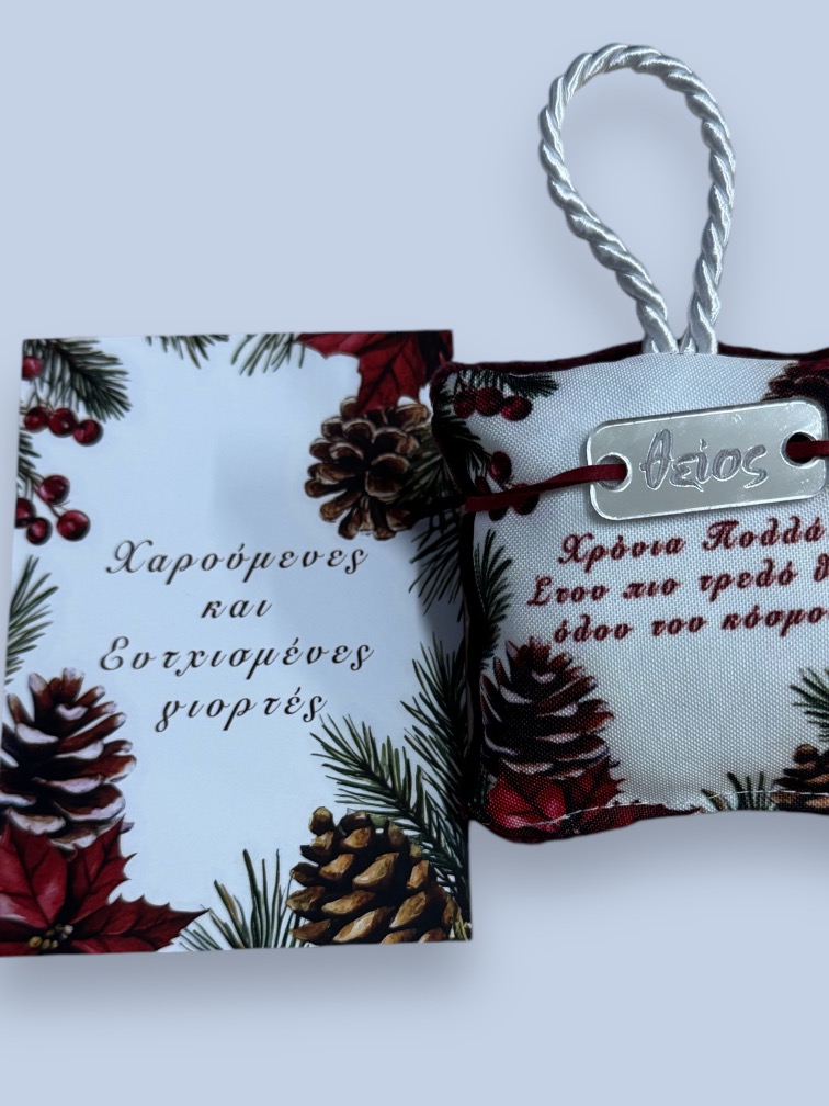 Χριστουγεννιάτικο Μαξιλαράκι "Christmas Tree" με Βραχιολάκι και ευχετήρια κάρτα!) - Image 2
