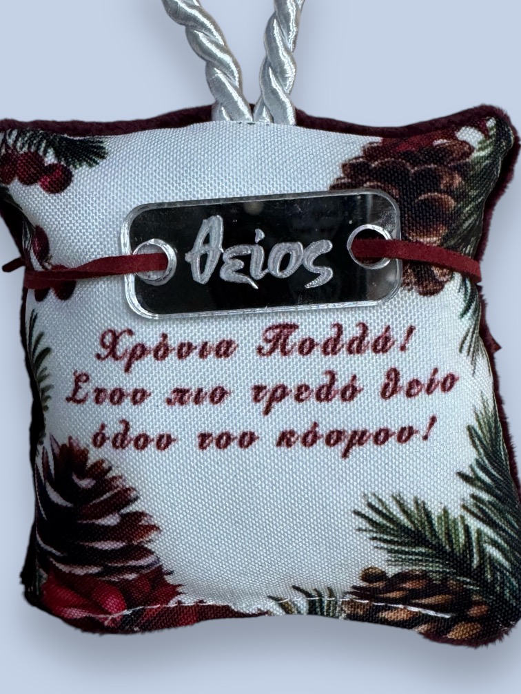 Χριστουγεννιάτικο Μαξιλαράκι "Christmas Tree" με Βραχιολάκι και ευχετήρια κάρτα!) - Image 4
