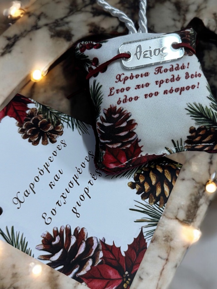 Χριστουγεννιάτικο Μαξιλαράκι "Christmas Tree" με Βραχιολάκι και ευχετήρια κάρτα!)